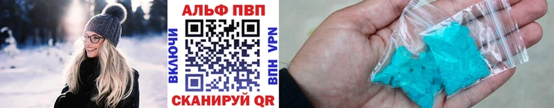 Alpha-PVP крисы CK  мега ССЫЛКА  Ялта 