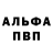 Амфетамин 98% Alpin3