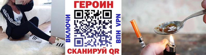 Героин гречка  где купить наркоту  OMG tor  Ялта 