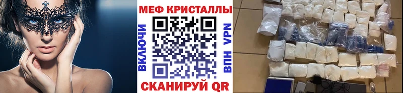 купить наркоту Ялта МЯУ-МЯУ mephedrone